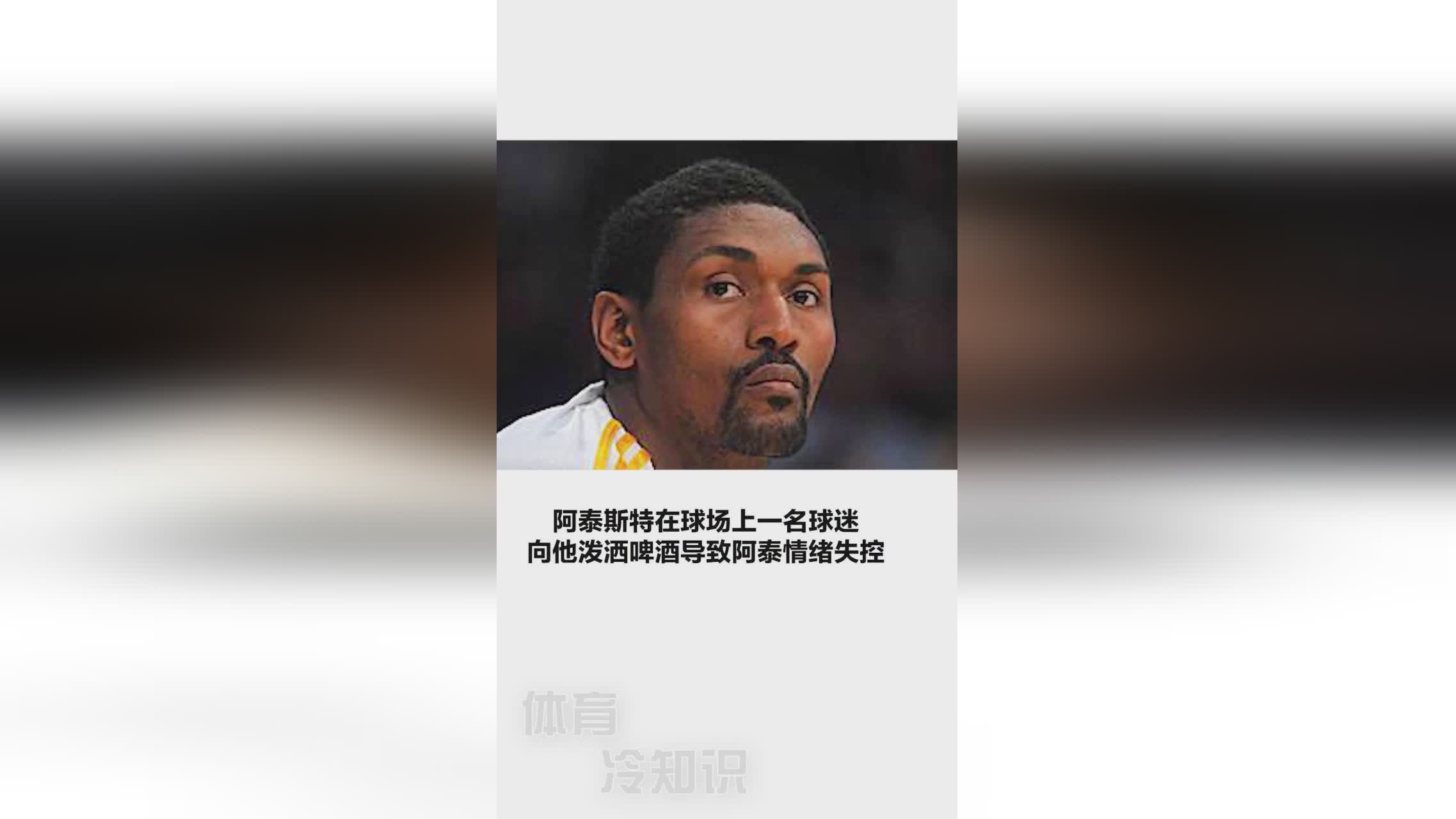 「阿泰斯特」(阿泰斯特为什么改名慈世平)