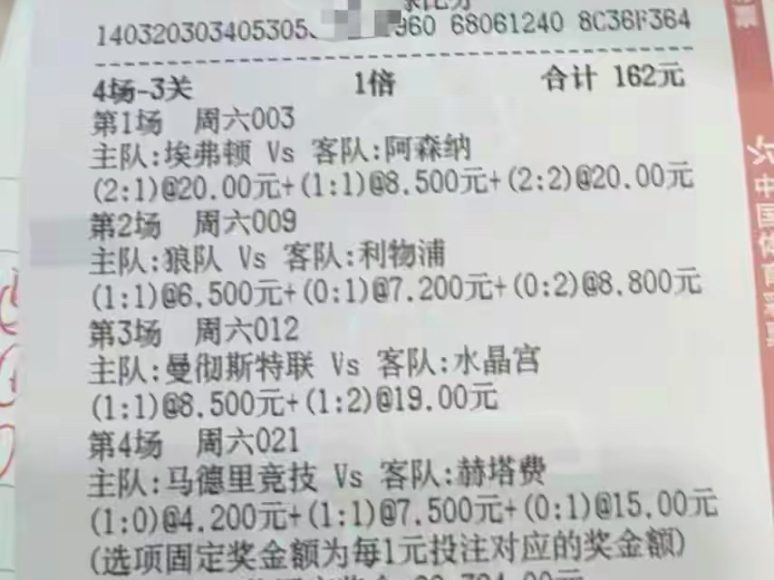「阿森纳对曼联」(利物浦和阿森纳)