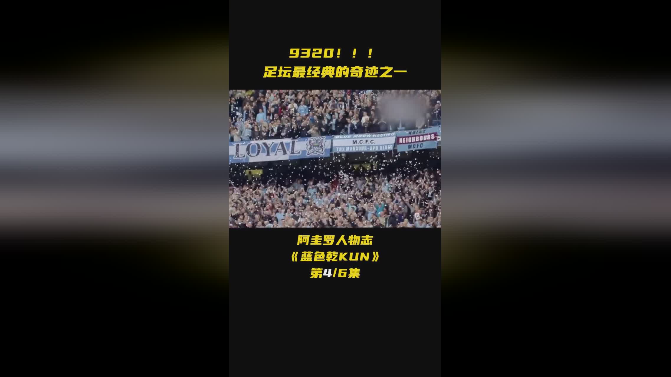 「阿圭罗」(阿圭罗9320)