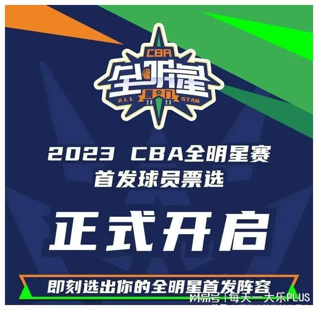 「cba全明星赛」(CBA全明星赛mvp)
