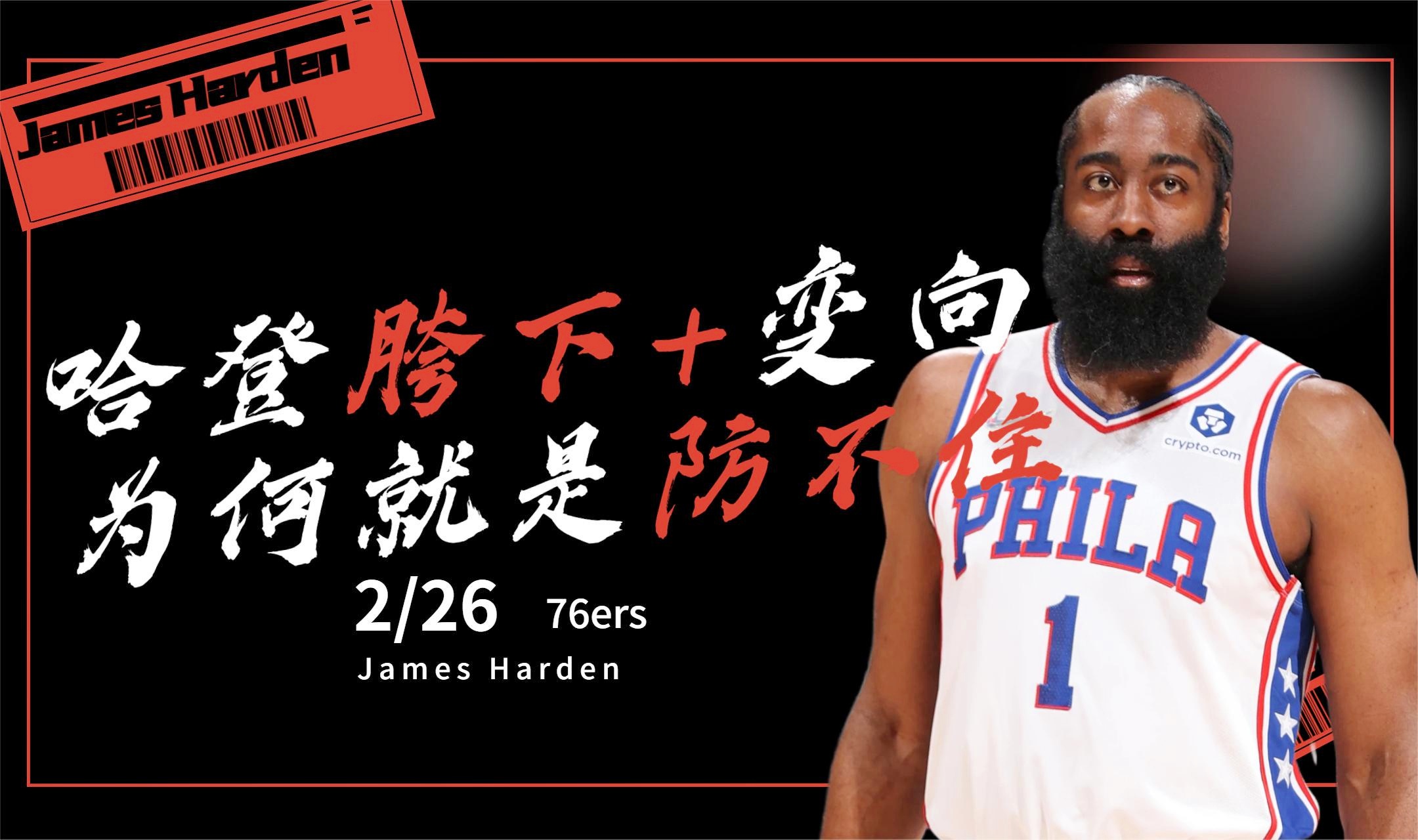 nba在线观看免费_他的传球和运球都是顶级水平