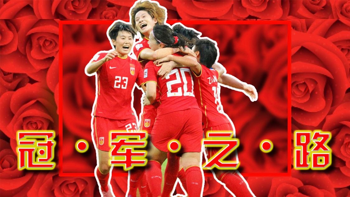 2022女足亚洲杯在哪里举办？中国女足4月19日下午抵达印度孟买