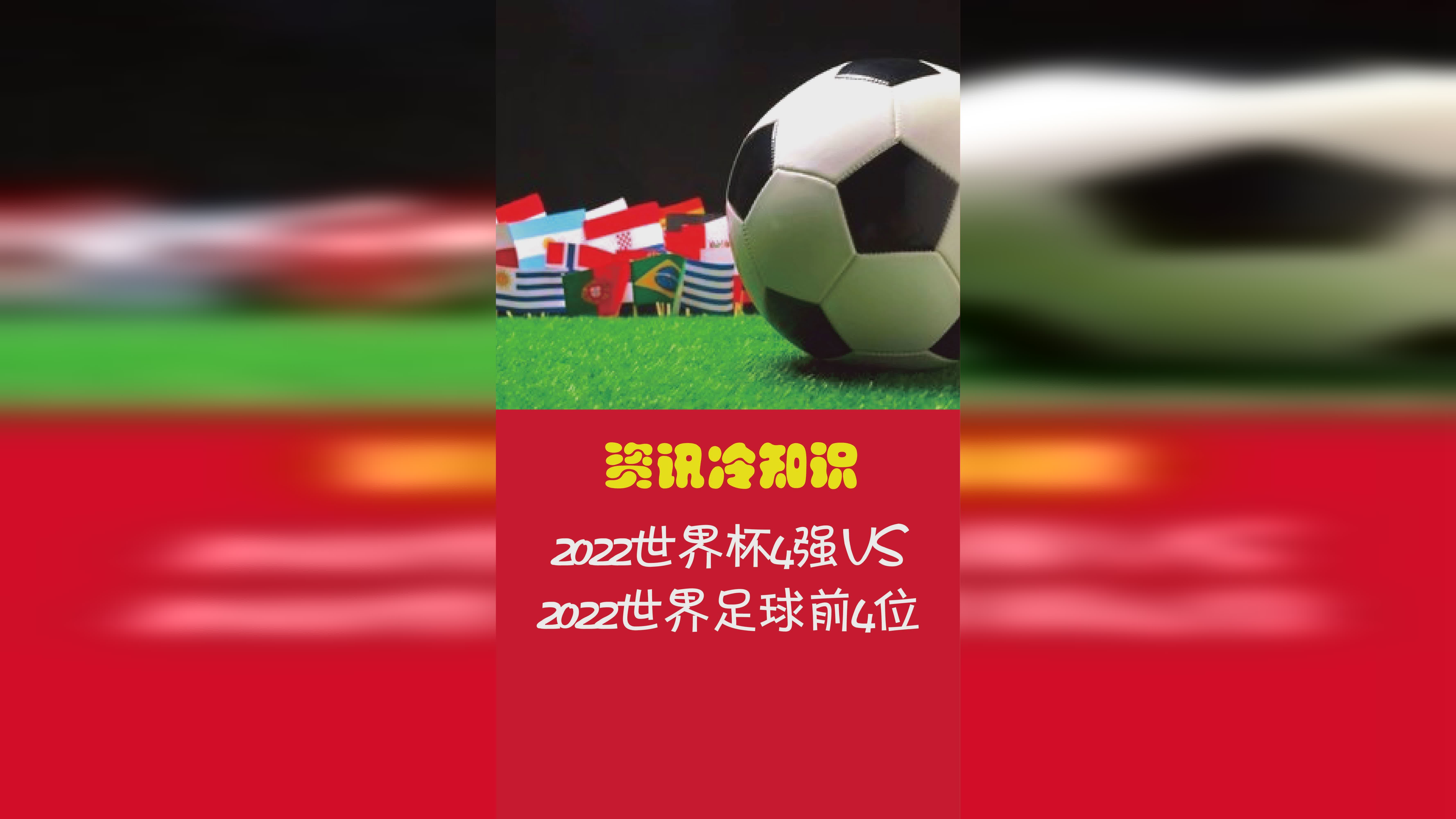 86年世界杯：贝尔萨等一起进入了世界足球先生的名单