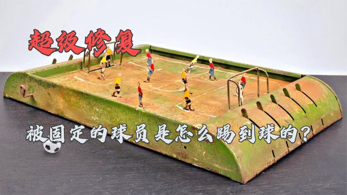 足球比分直播网：在球场里面看到一些非常可爱的球员