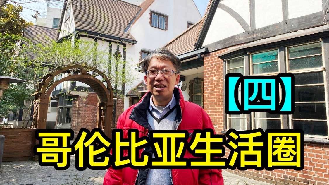 主场？哥伦比亚鳕鱼一般的生活方式，哥伦比亚鳕鱼的生肉被称为