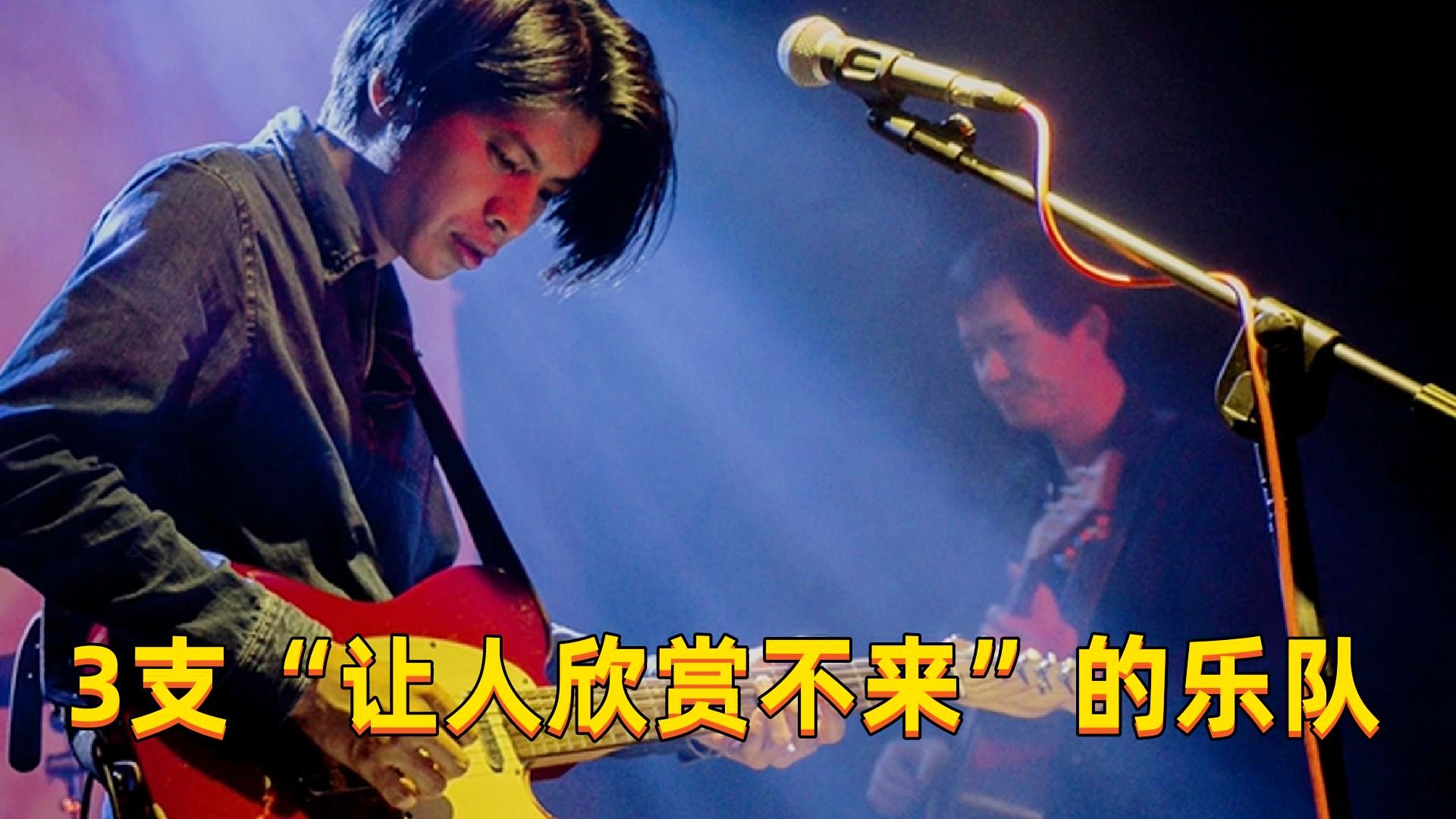 周鑫鑫_为了让人联想到著名摇滚乐队，现在的歌曲当时非常流行