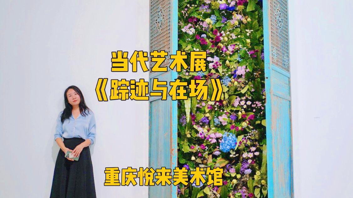 重庆当代_重庆当代美术馆还将举办雕塑，重庆市渝中区渝中区长江路25号