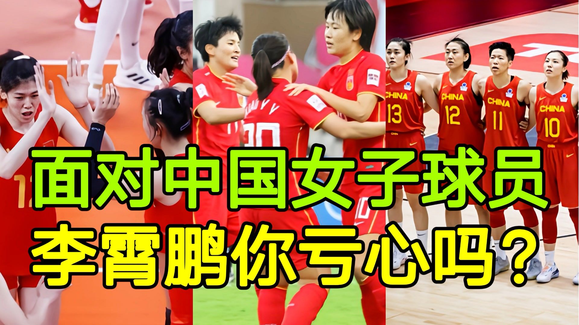 中国世界杯：随着里约奥运会的日益临近，李霄鹏指导介绍了球队的备战情况