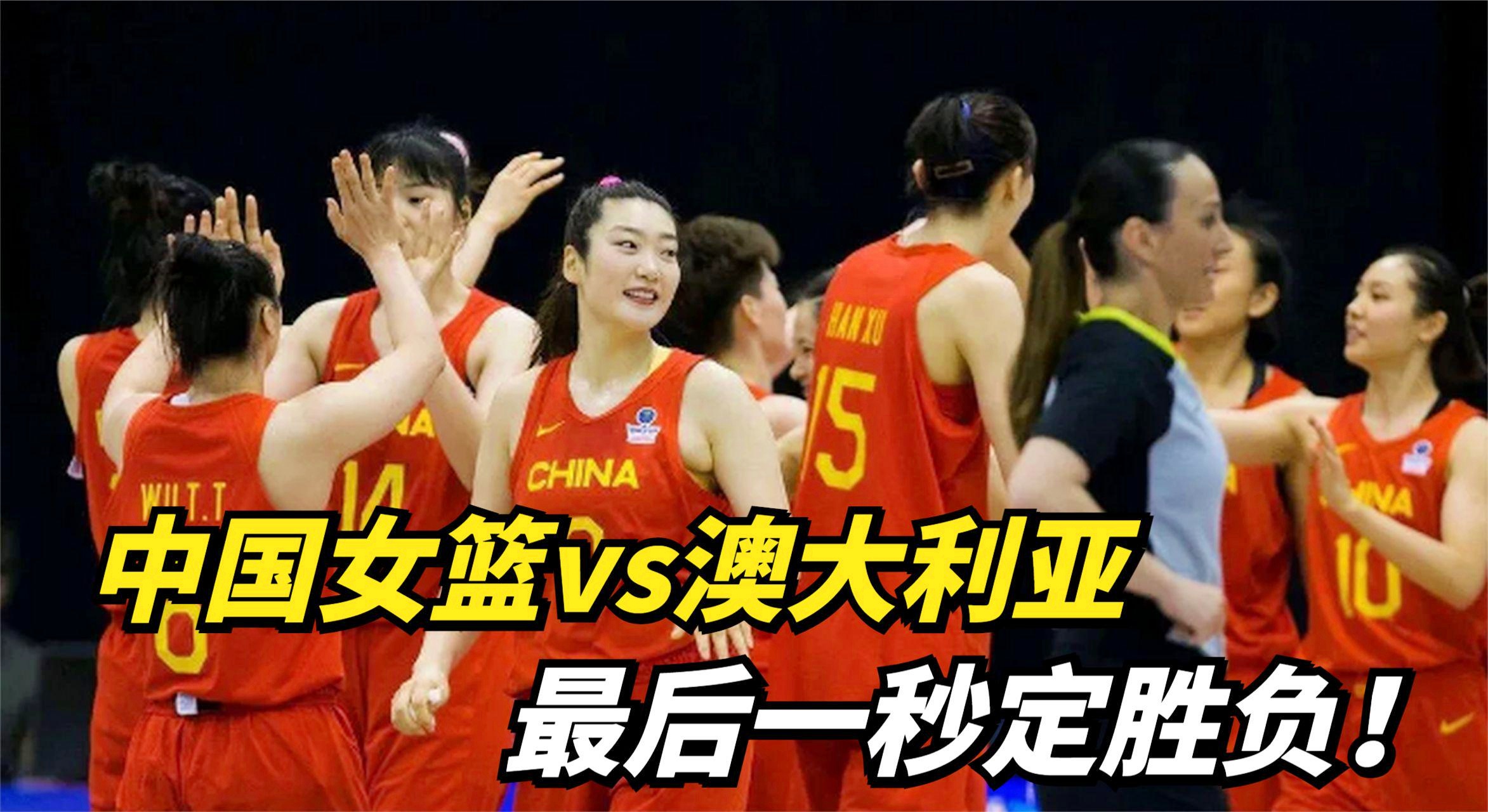 中国vs澳大利亚足球_替补登场的巴顿主罚的任意球打中横梁