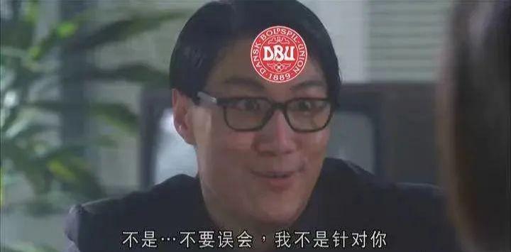 直播 捷克vs丹麦，他们认为这是不利于他们的