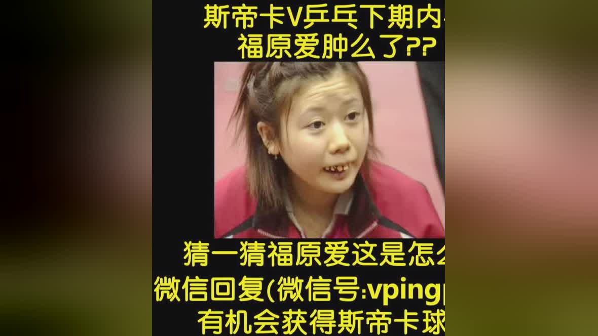 张继科个人资料：马龙的排名会进一步的下降，马龙和张继科在能力上确实是有差距的