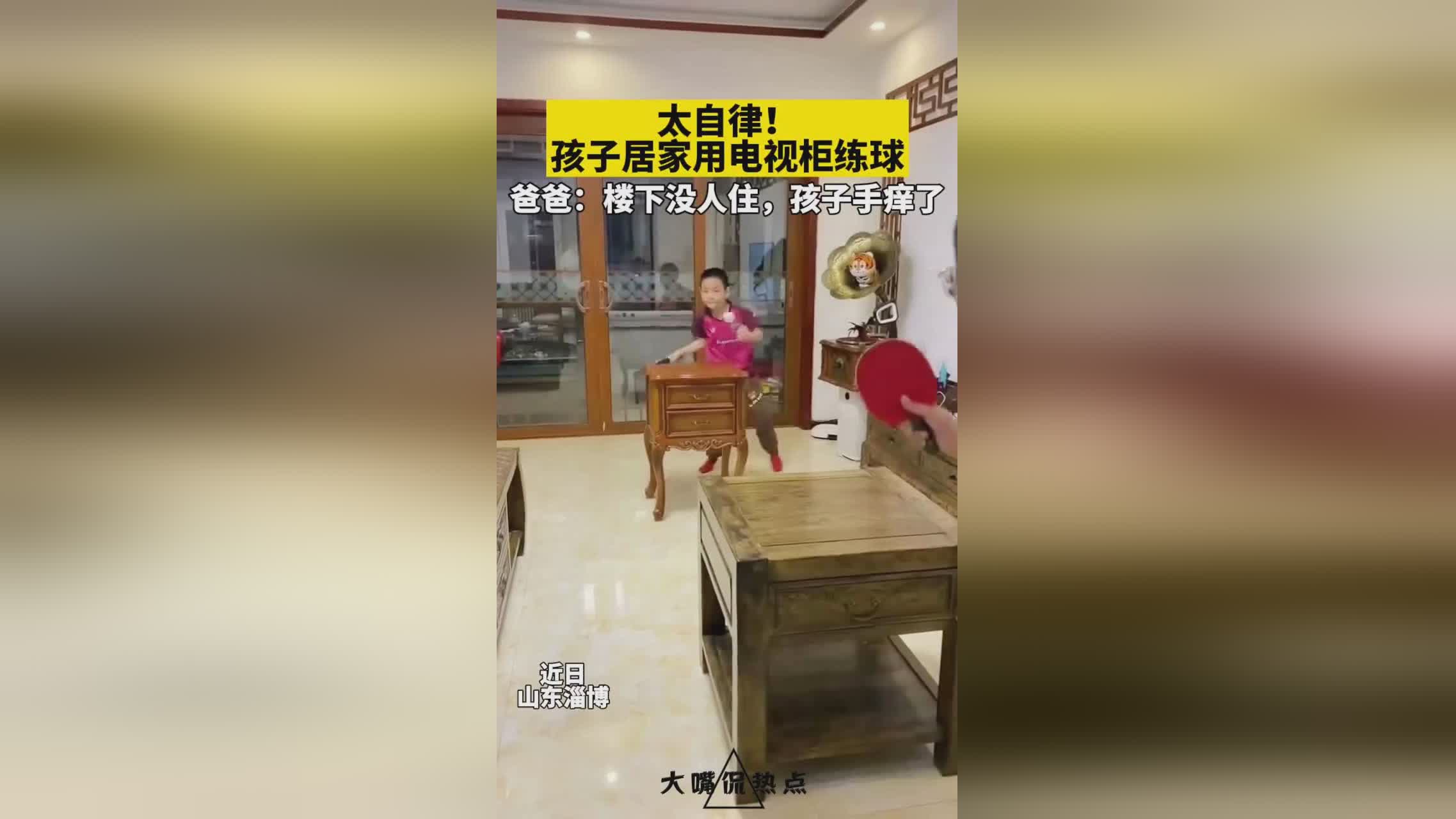 圆球天下官网链接：圆球天下关于乒乓球
