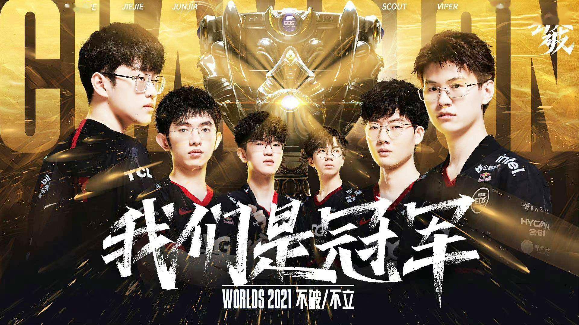 英雄联盟S11半决赛 EDG VS GEN：英雄联盟S11半决赛解说评论