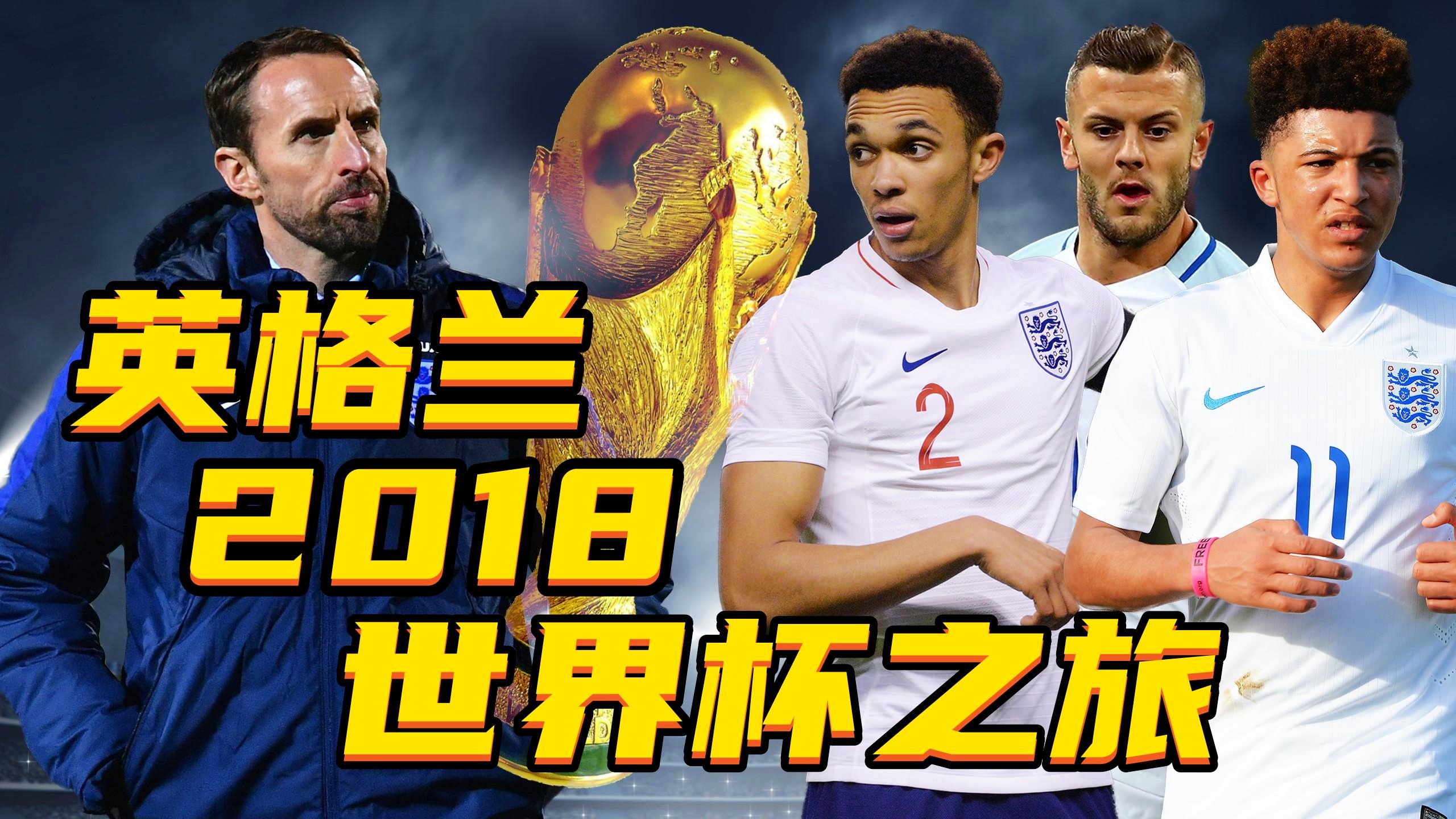 英格兰申办2030世界杯 来源：新华网