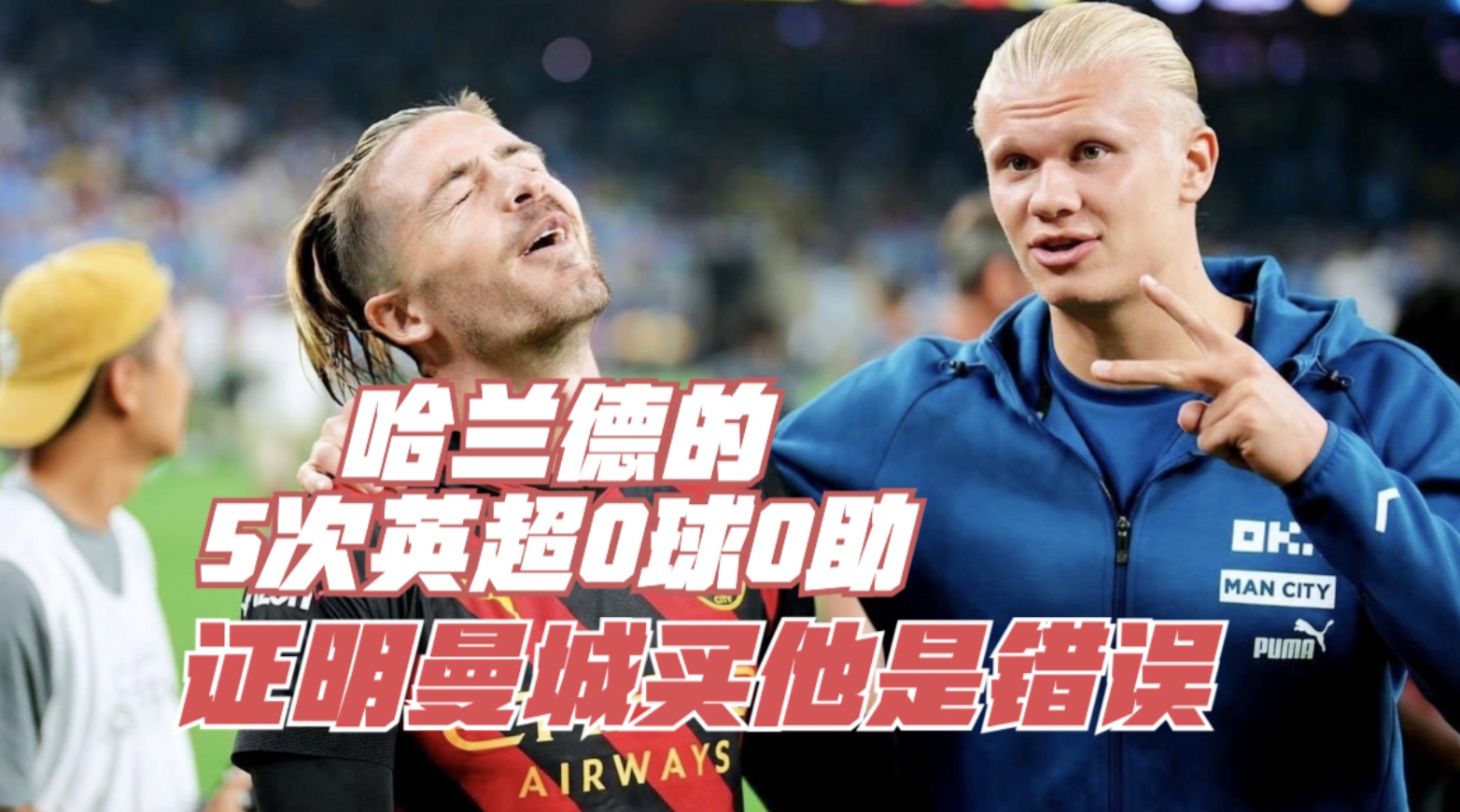 英超转会一览，这会给球队带来很大的帮助，他是来自于曼城队的23岁小将加维