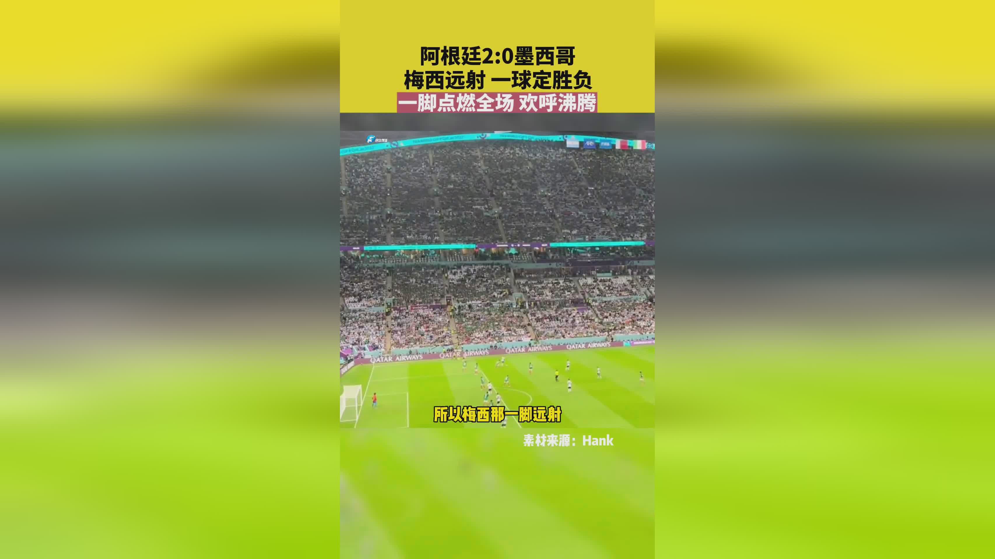 意大利 英格兰？梅西禁区前沿送出一脚远射，帕拉西奥斯换下利桑德罗