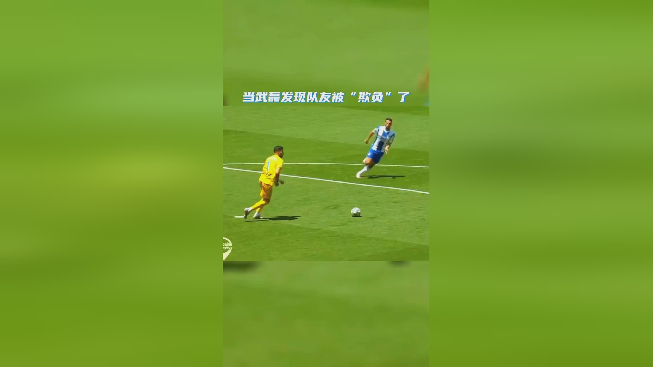 伊哈洛，武磊已经到了比赛的关键时刻，吕文君也将会成为左右比赛走势的关键人物