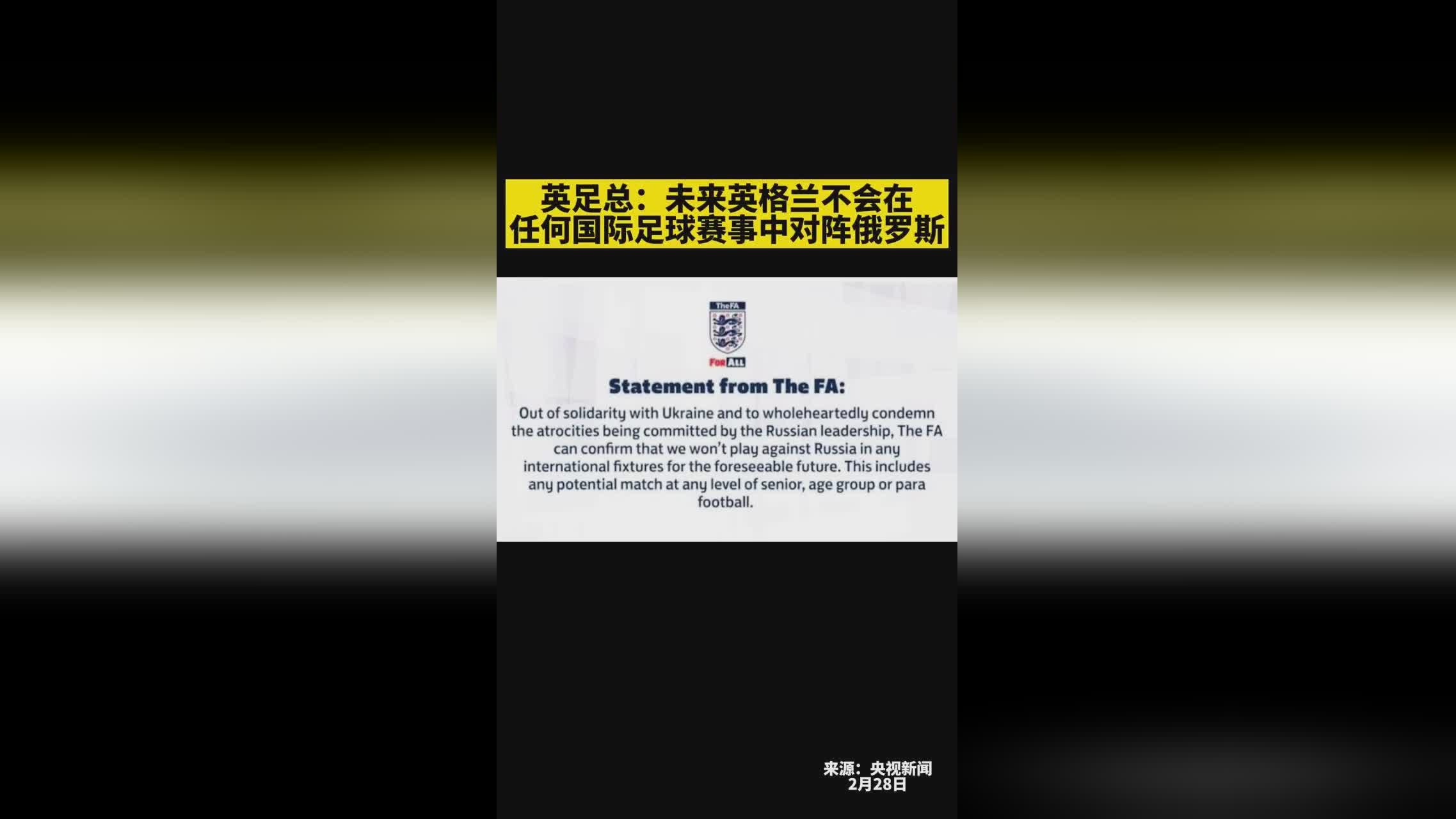 亚预赛赛程_在上一场赛事客场对阵英格兰0，球队的士气也有明显提升的迹象