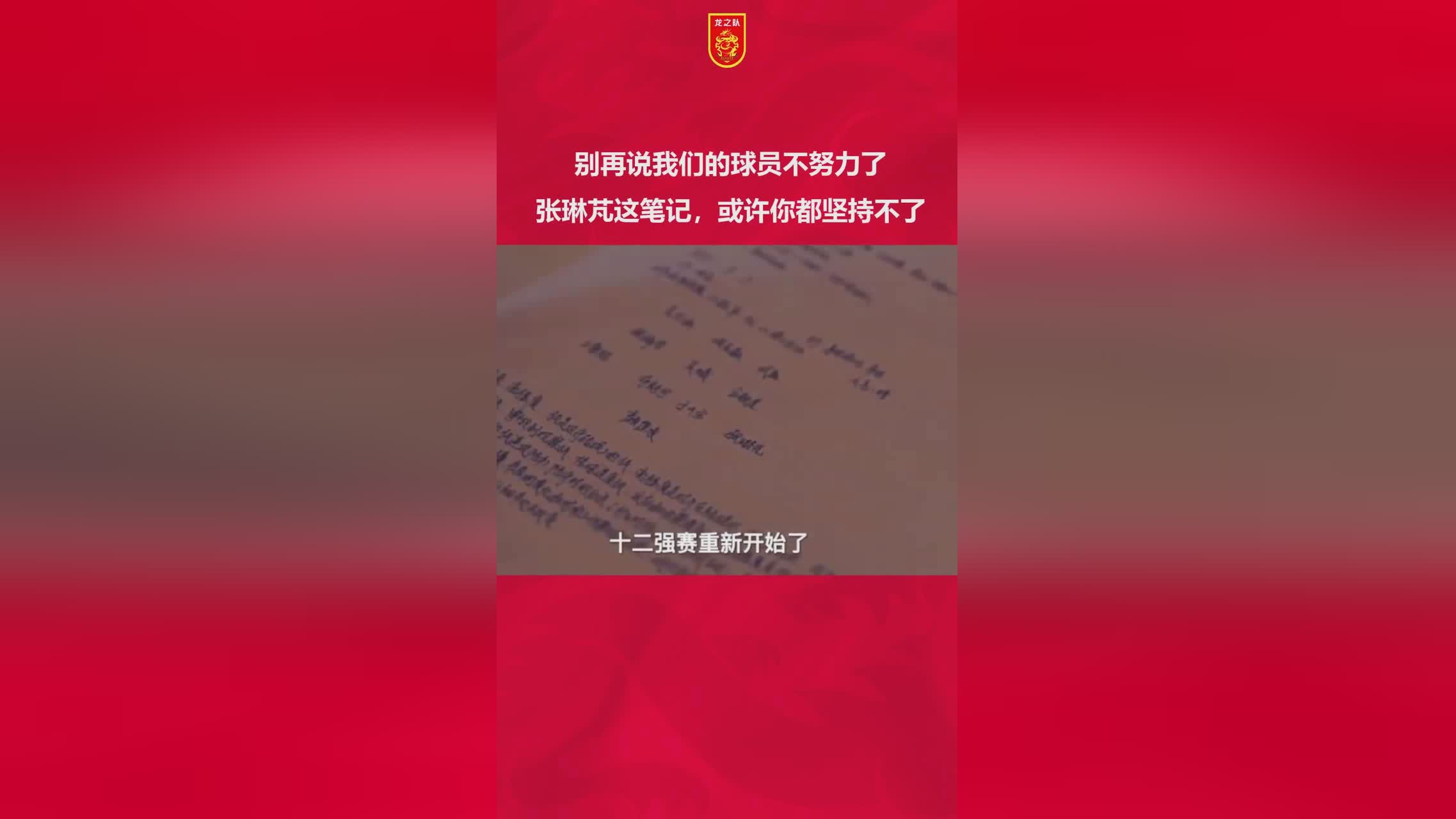 徐根宝？王霜在进攻的时候就只是将球传出去而已