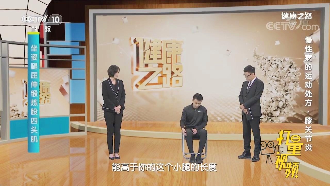秀肌肉？是一项很有利于身体健康的锻炼，可以引起股四头肌的疼痛