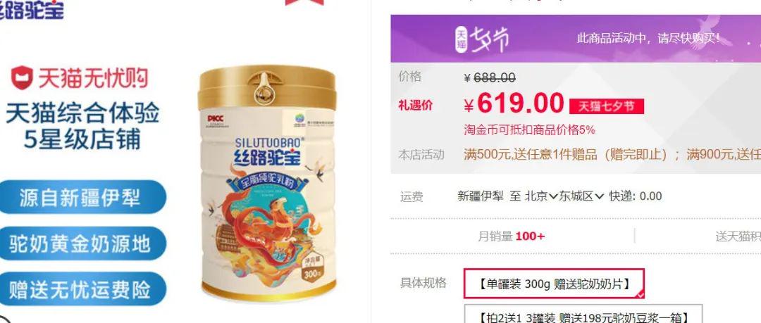 新疆伊力特，伊力特是全球四大葡萄酒品牌之一