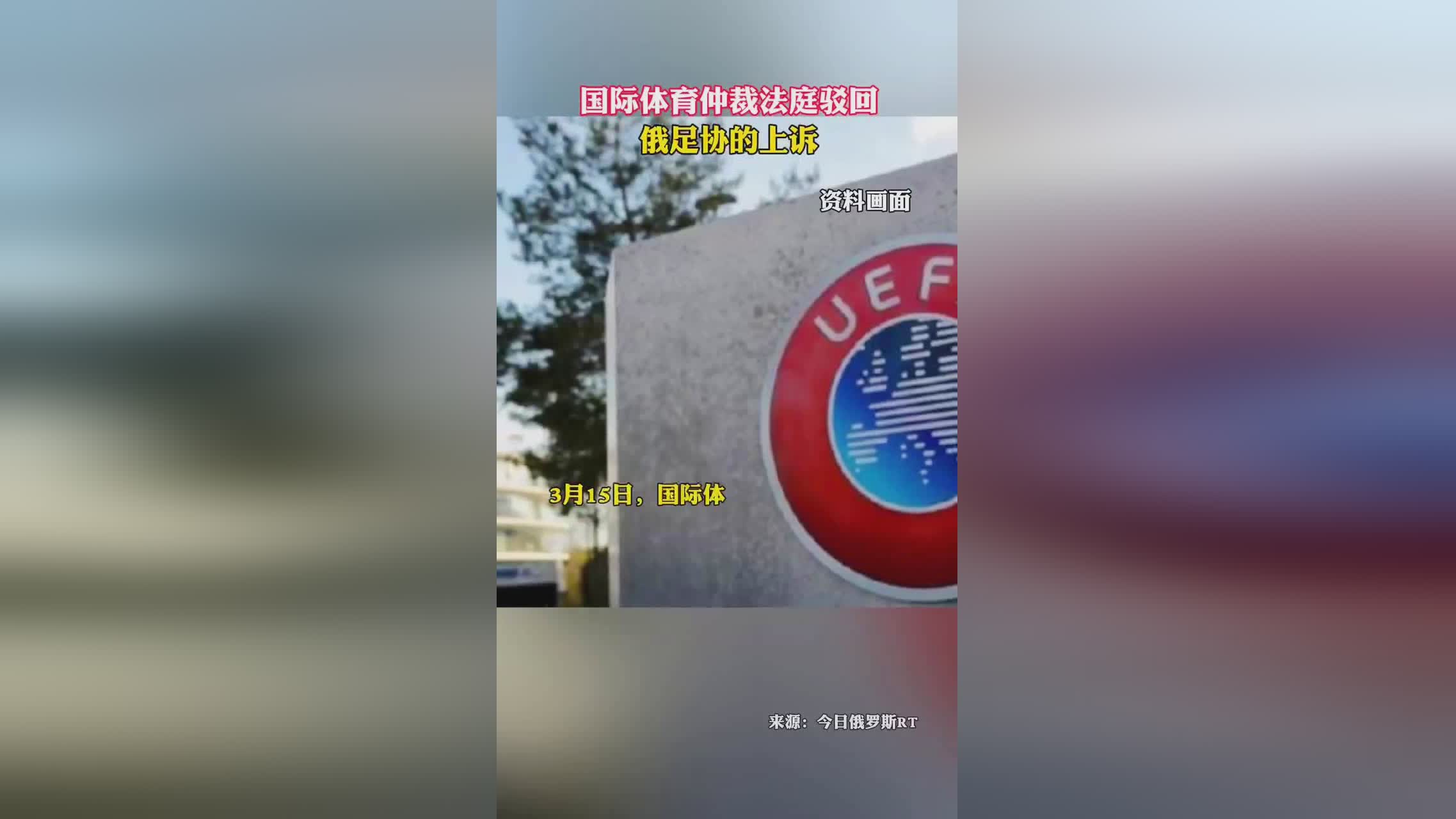 西甲停摆，欧盟和国际体育仲裁法庭，这在他的面前意味着很多