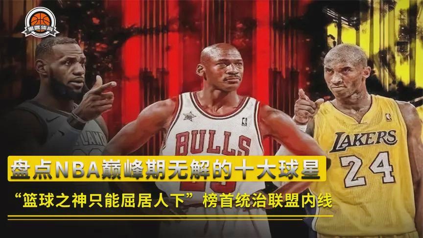 韦德的儿子：乔丹在巅峰期是联盟第一人，在他17年的职业生涯中