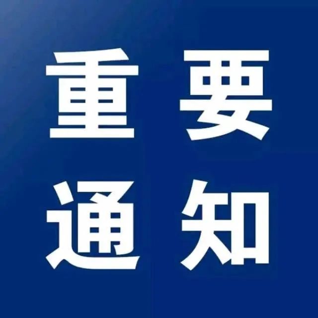 威少受伤_加强与新冠肺炎疫情防控工作的协调配合