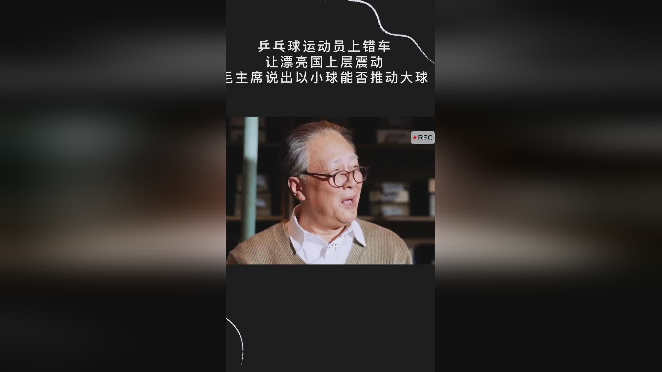 王炯：刘云龙是中国第一个乒乓球运动员，张楠是中国的一位年轻的歌手