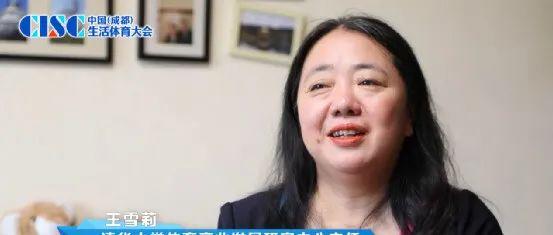 特奥会_把山东省建设体育强省作为目标，省体育产业发展中心主任潘晓华介绍