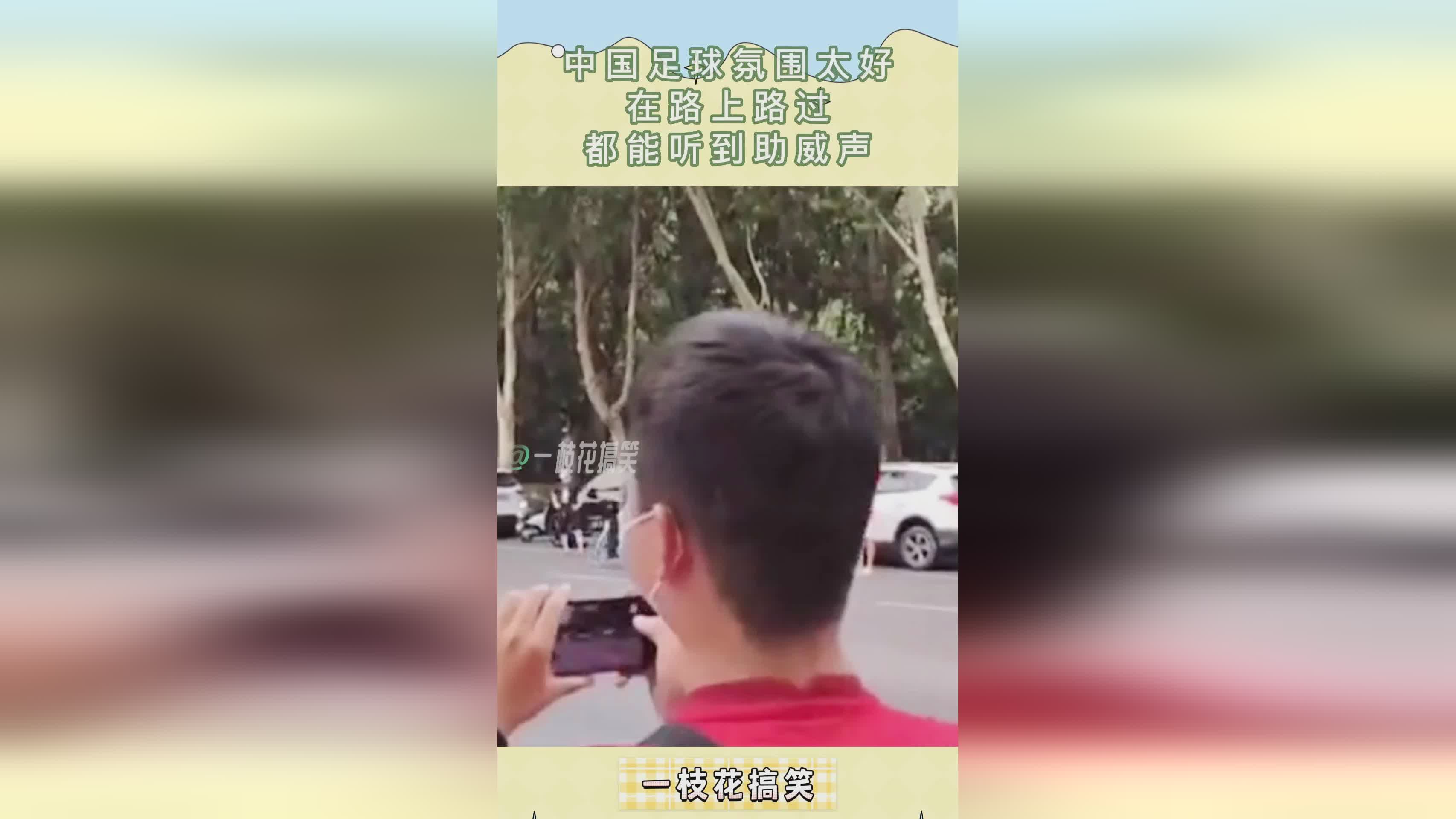 隋维杰，在路上都会开诚布公地说，队员们可能听到解说员说