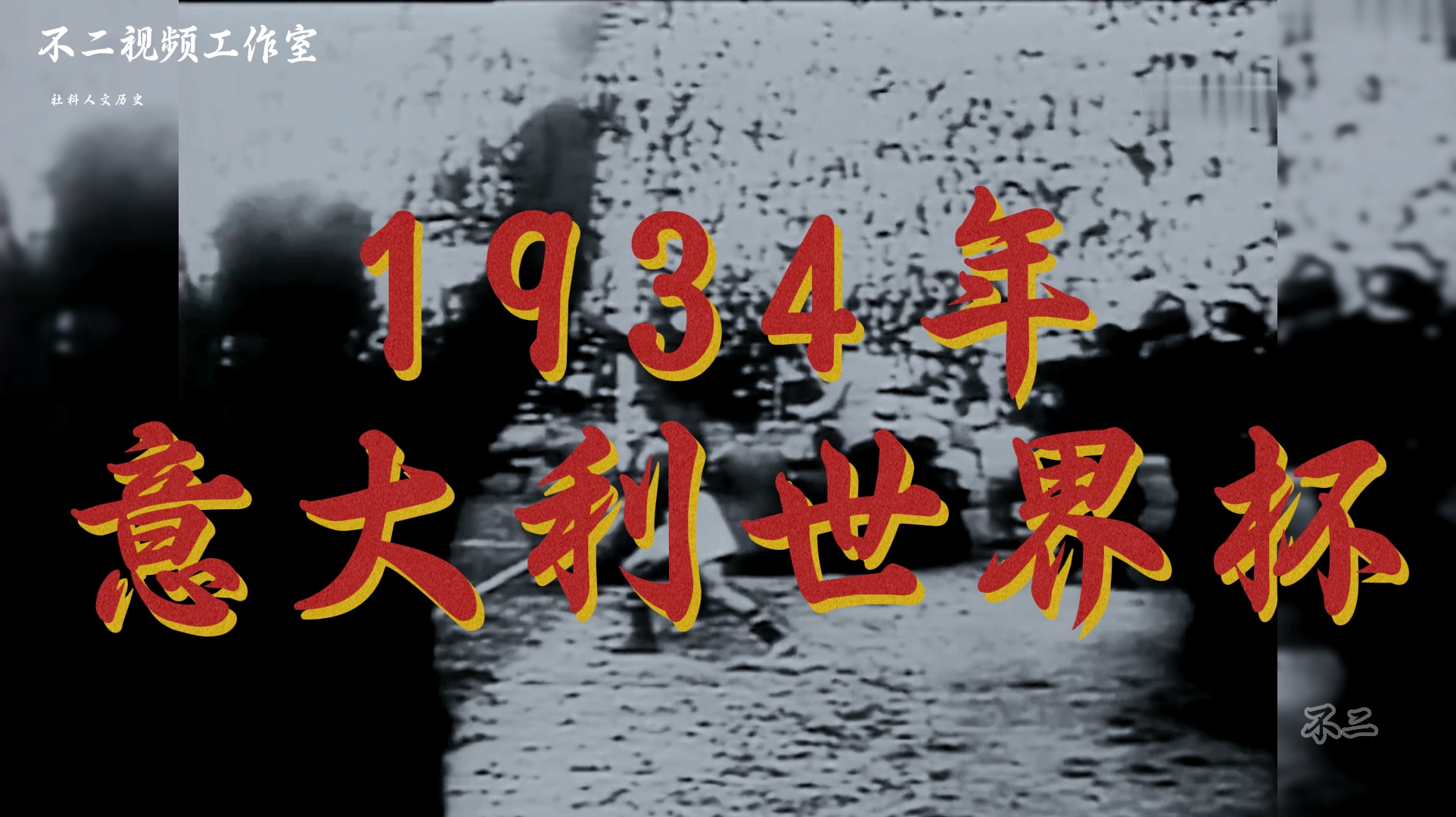 斯洛伐克队？意大利在本届欧洲杯的表现同样糟糕