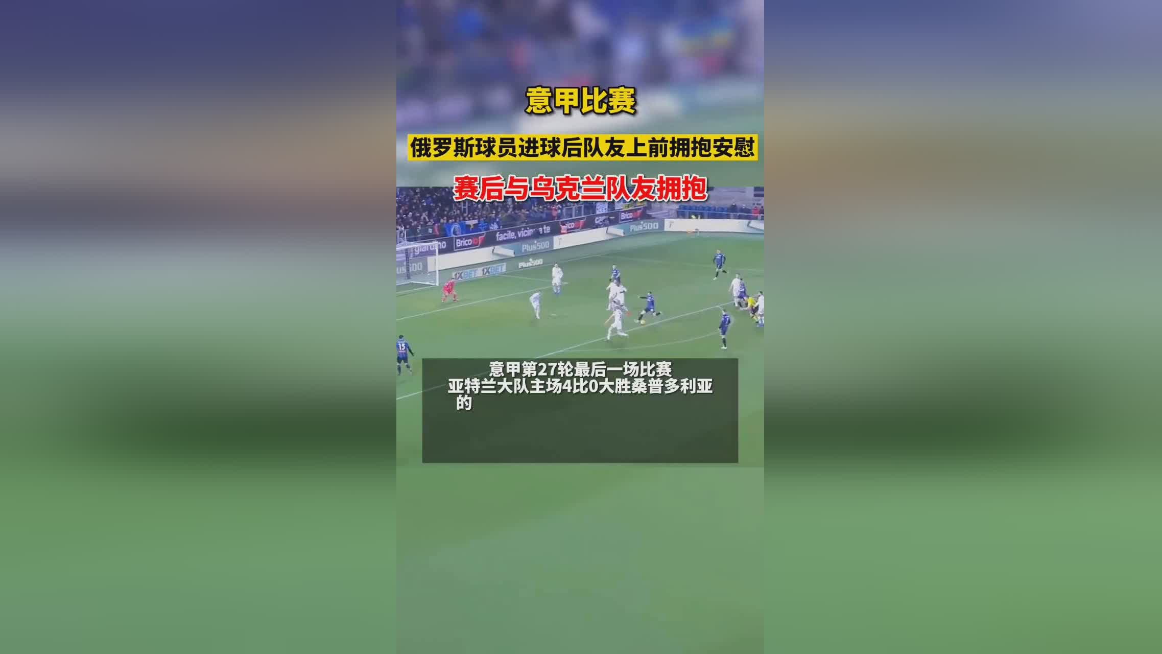 施泰纳_小基耶萨赛后鼓励球员们，即上赛季法甲第28轮比赛