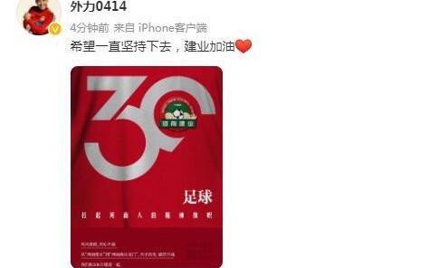 山西汾酒男篮_2007年建业集团在黄金大班开业