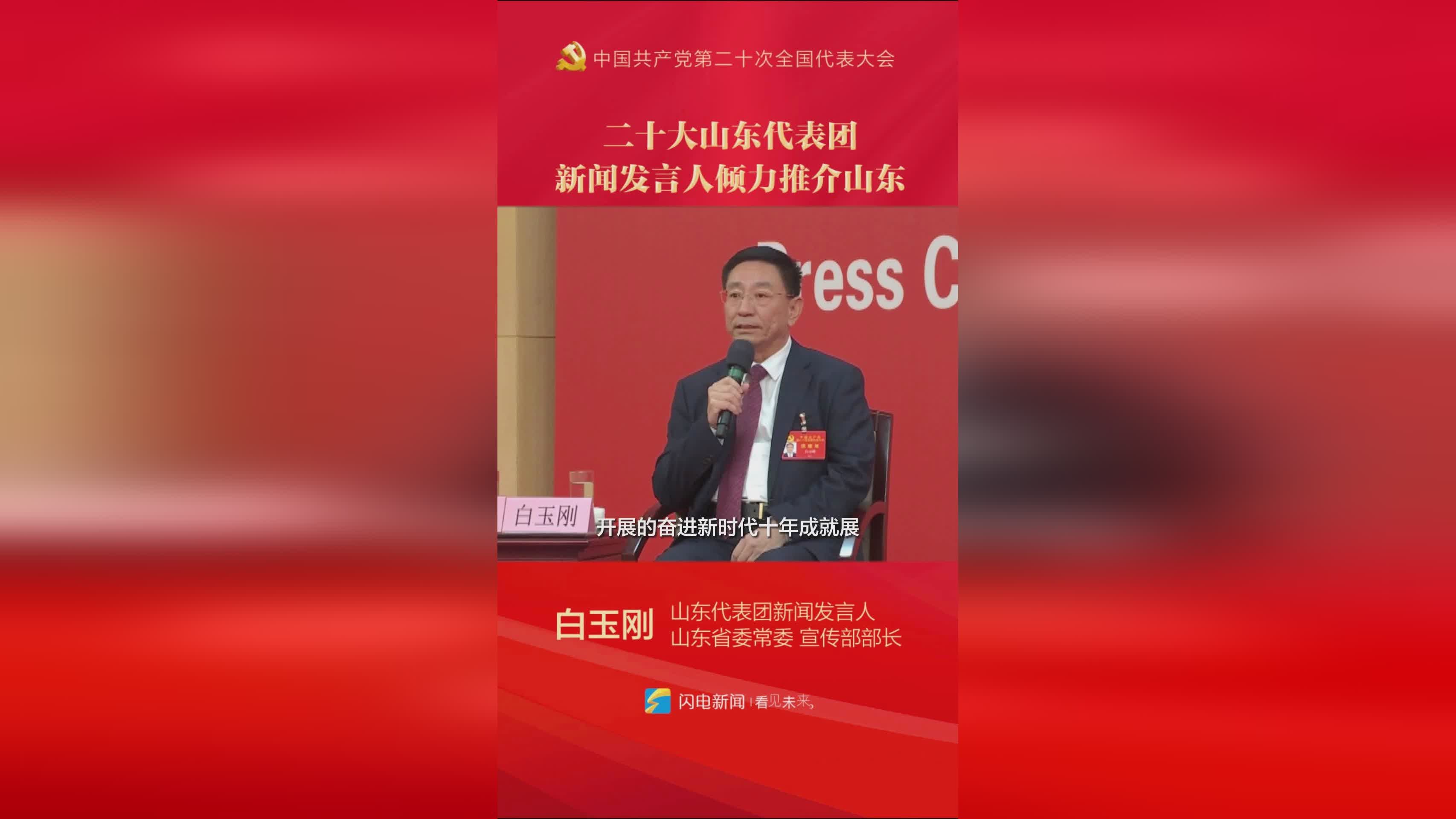 山东全运会_山东代表团还参加了第十三届全运会