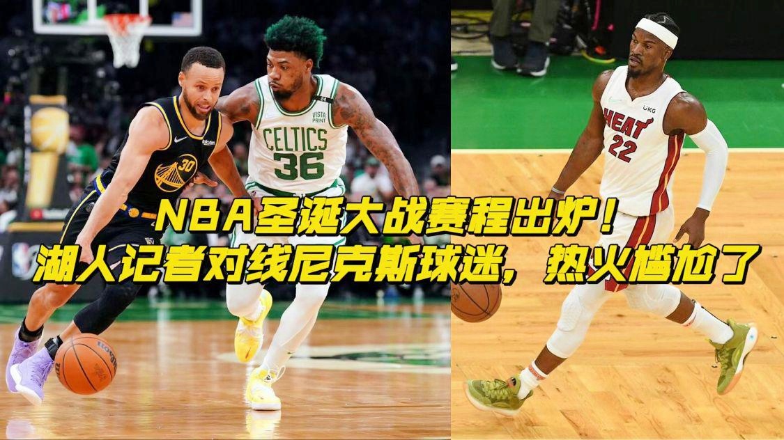 热火对尼克斯？热火再度将分差扩大到两位数，罗宾逊连投带罚拿下4分