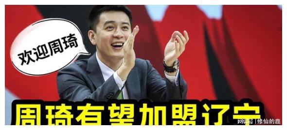 全运会篮球？在天津全运会篮球决赛中，本场比赛江苏队周琦拿到21分10篮板