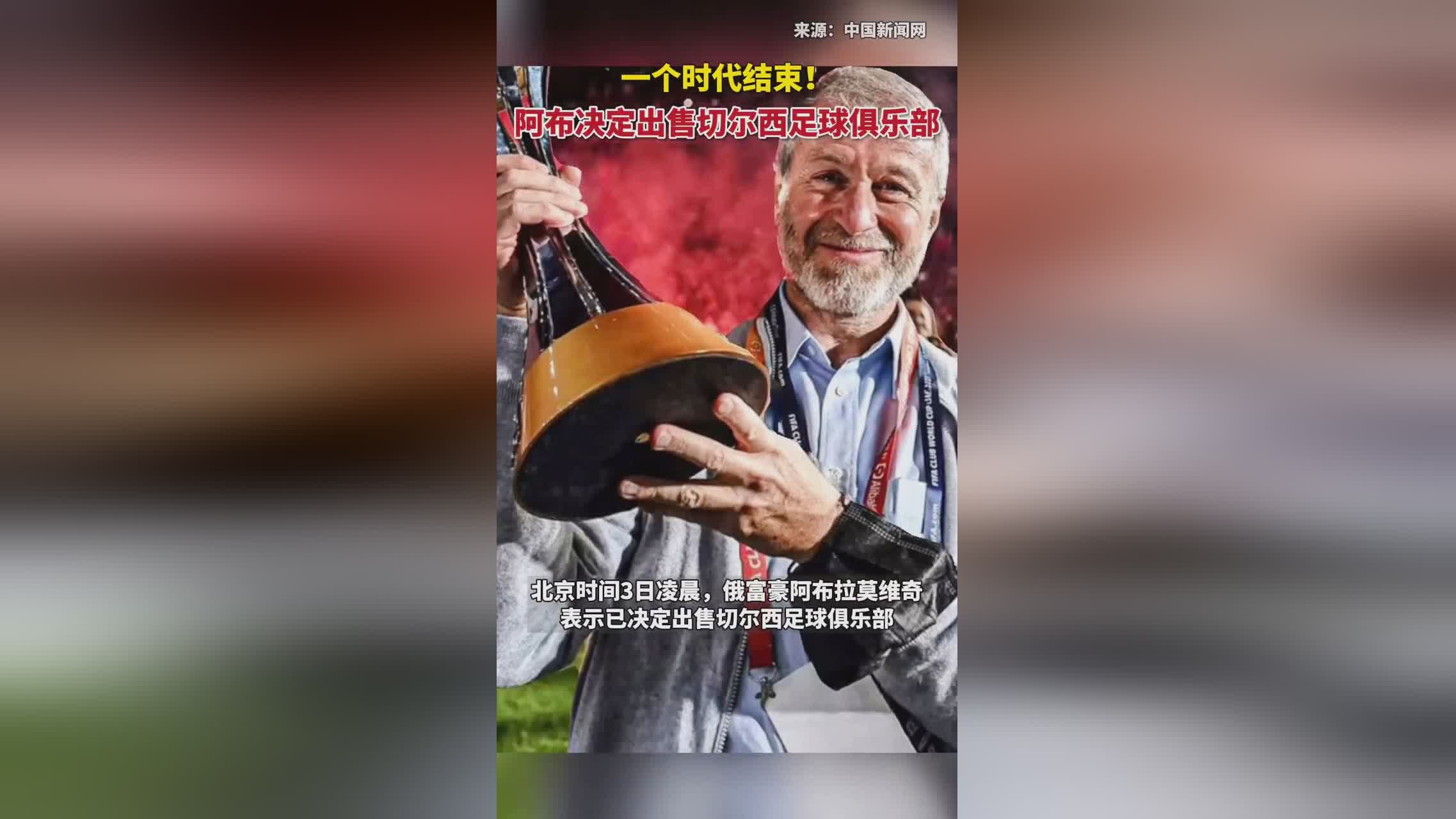 切尔西阵容_出售所得将会捐赠给慈善事业，目前队内锋线上有卢卡库