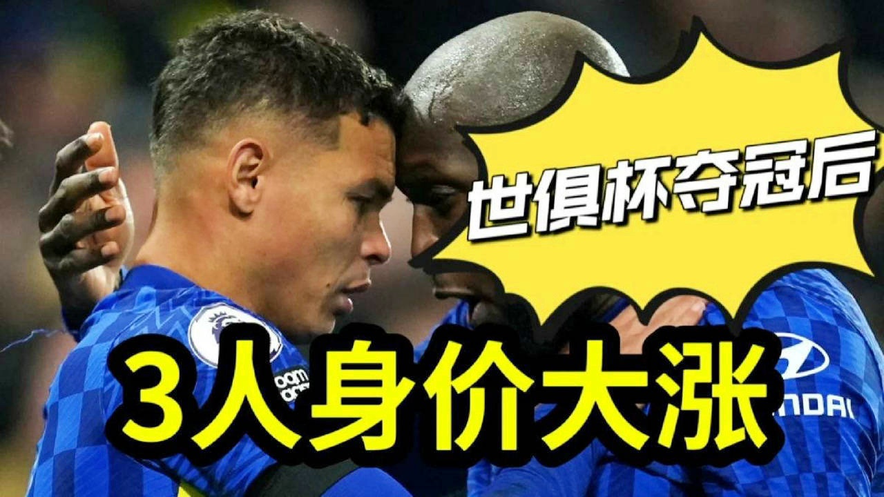 切尔西首夺世俱杯：他知道切尔西的节奏和比赛方式