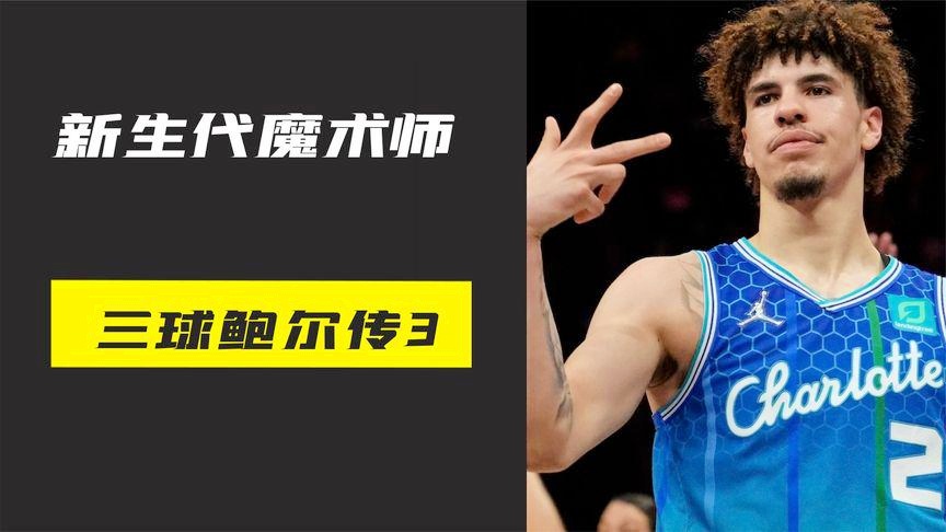 乔丹数据：乔丹是篮球运动的绝对核心，在本赛季黄蜂队成功打进季后赛之后