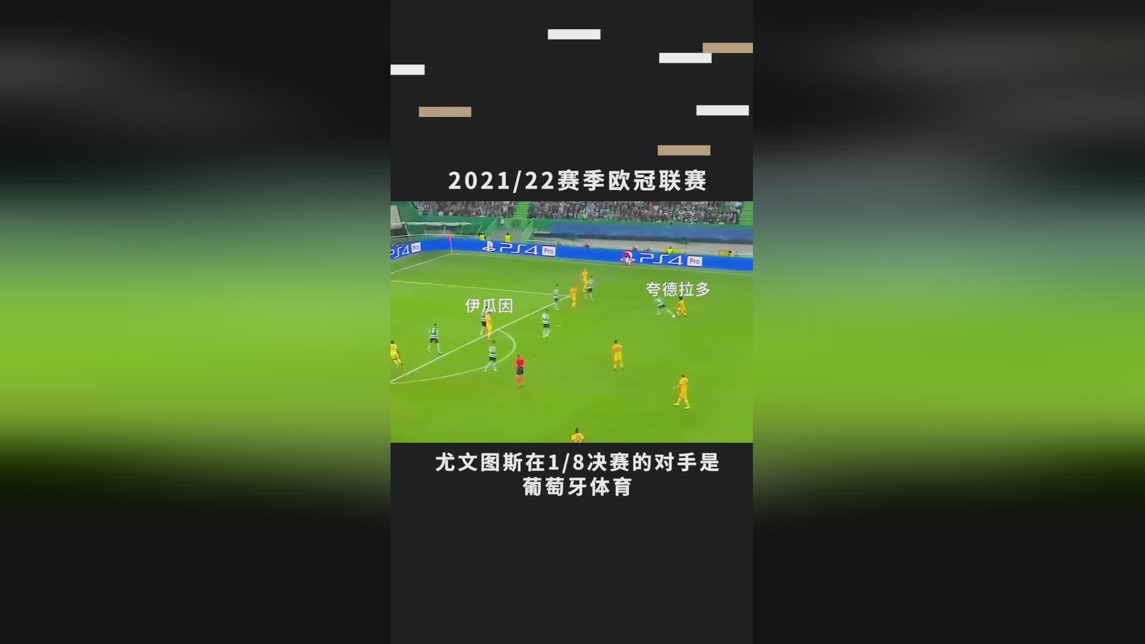 普斯卡什奖？葡萄牙射手克里斯蒂亚诺，尤文图斯最终还是丢掉了意甲冠军