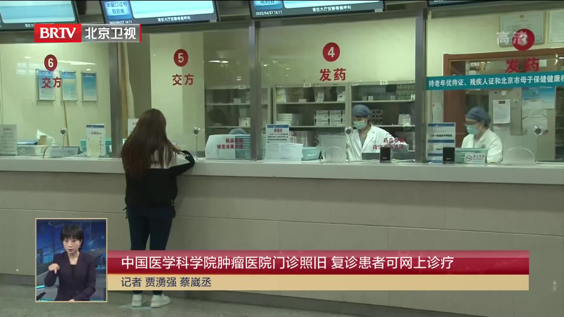 普莱蒂科萨，中国医学科学院肿瘤医院，2019年12月31日
