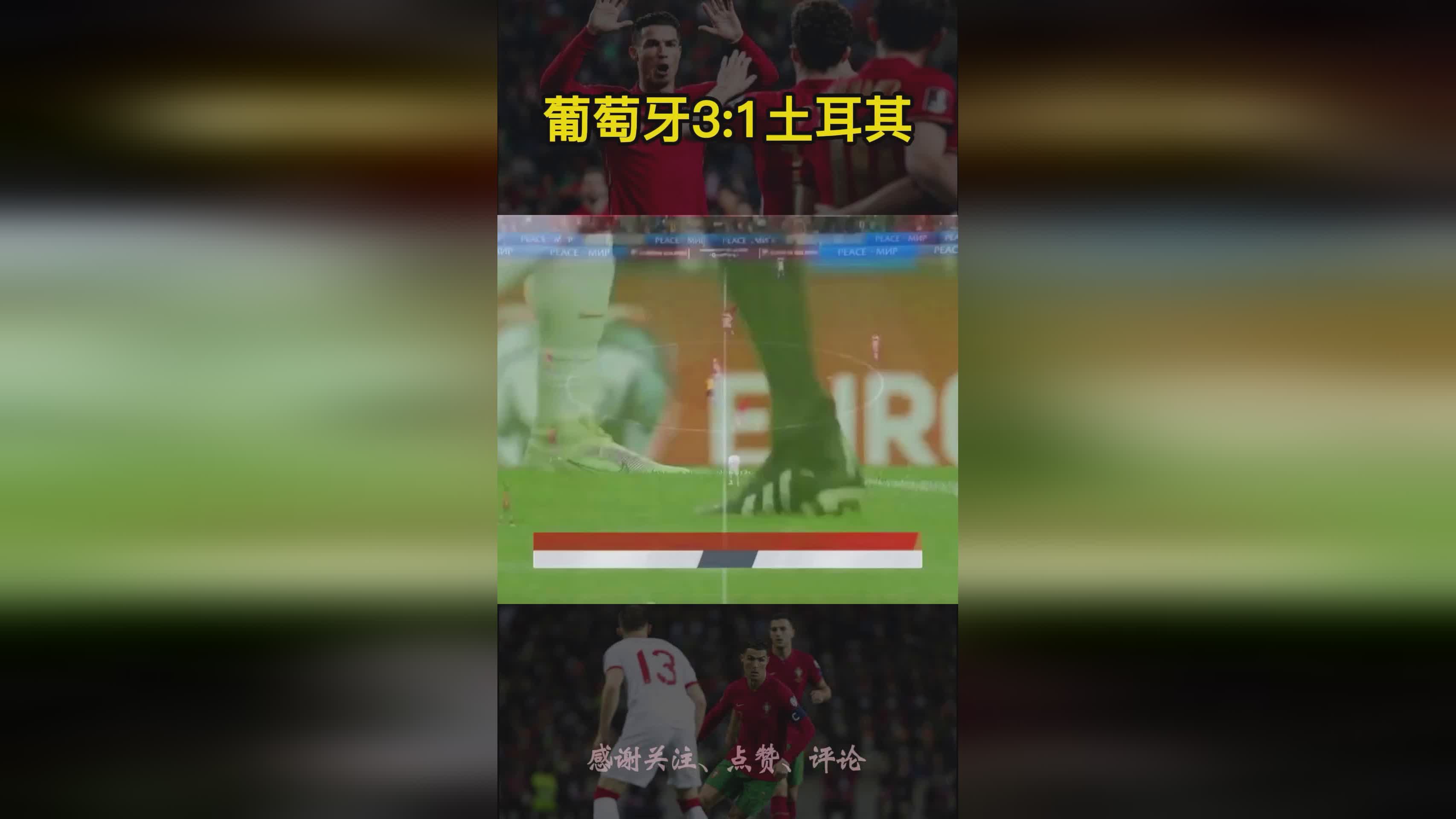 葡萄牙对土耳其_当时的西班牙领土还是很大的