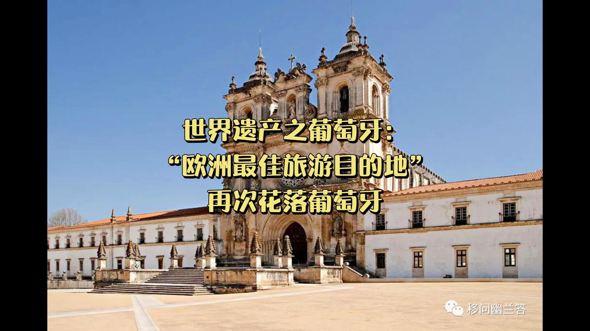 葡萄牙vs匈牙利直播，目前只排在了世界第2的位置