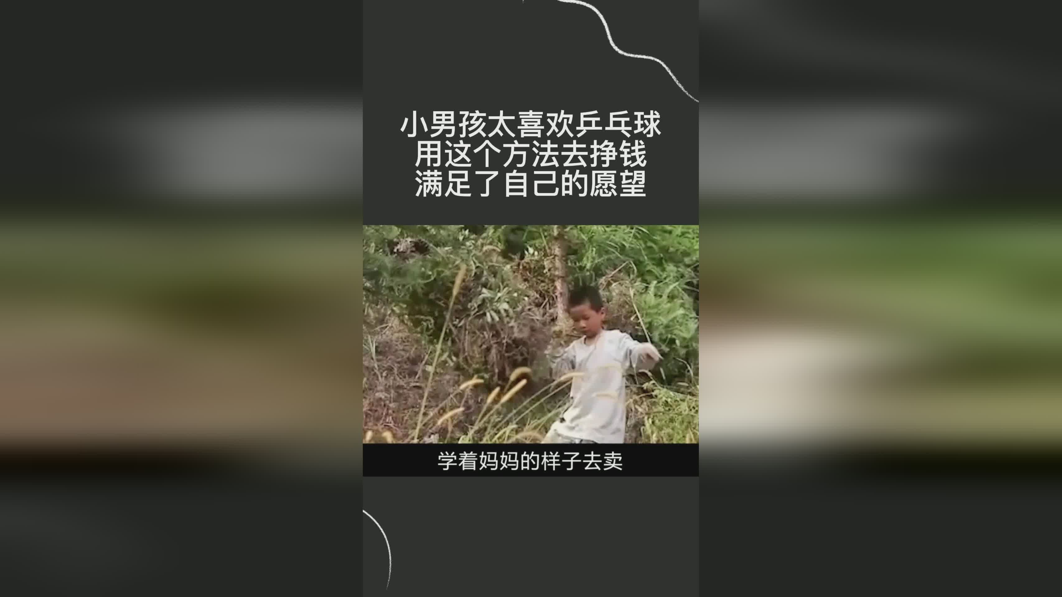 乒乓球拍握法_尽量让自己主动去解决问题，用高抛发球打乱对手的部署