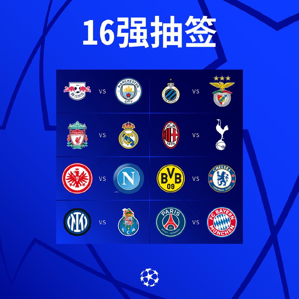 欧冠抽签直播：欧冠抽签直播360度全景直播