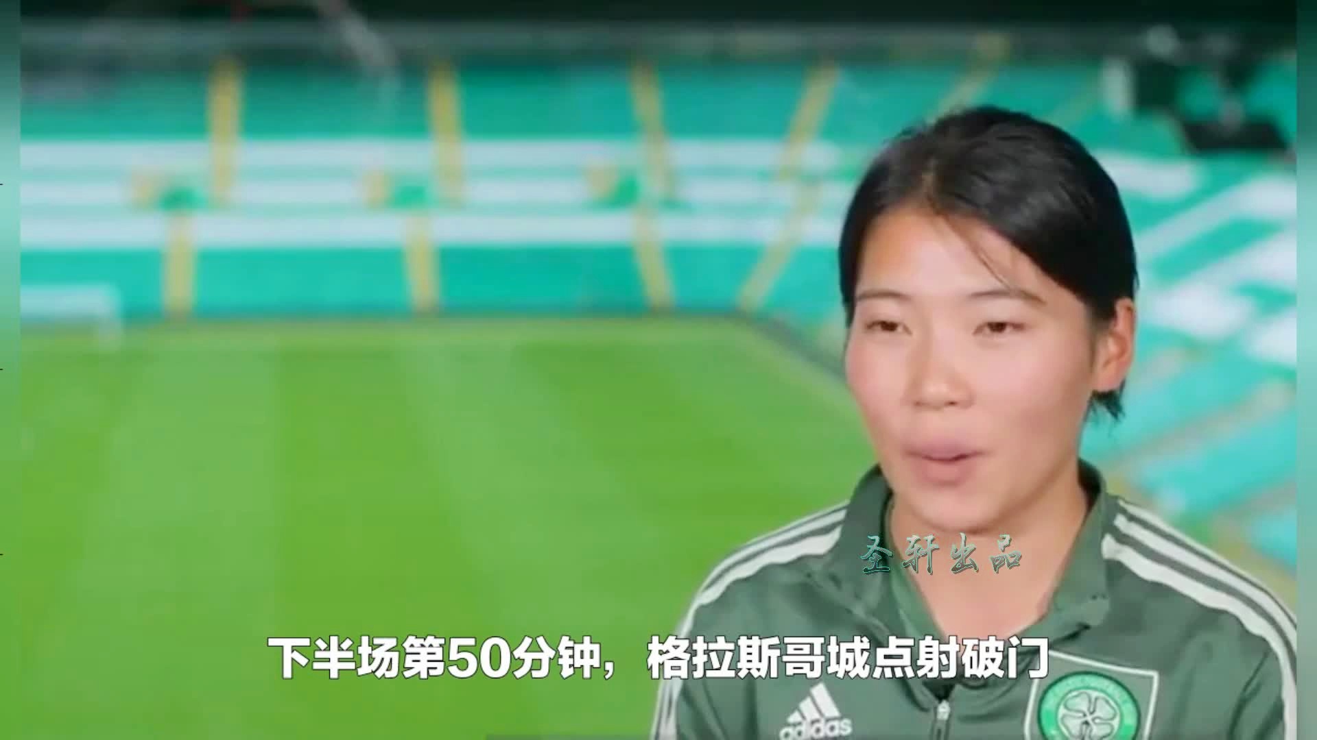 欧楚良：另外两名中国女足留洋球员沈梦露和杨淑慧