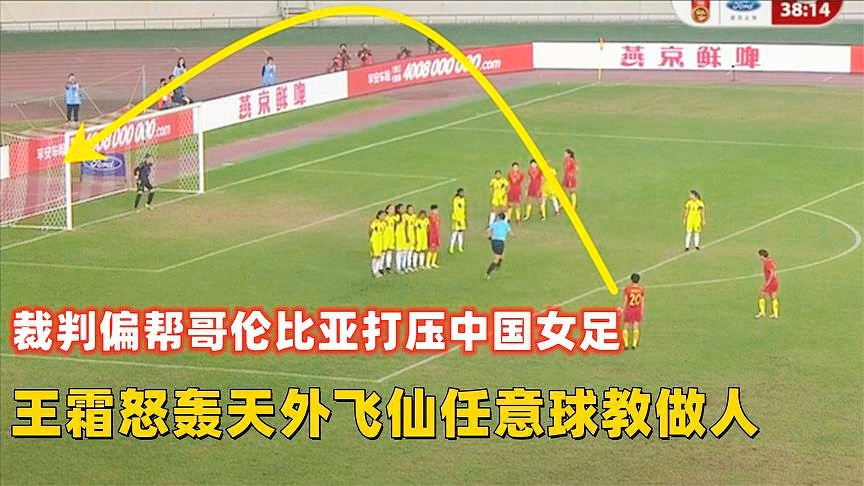 女足王霜_帮助中国女足逆转击败尼日利亚，王霜共为中国女足出场10次