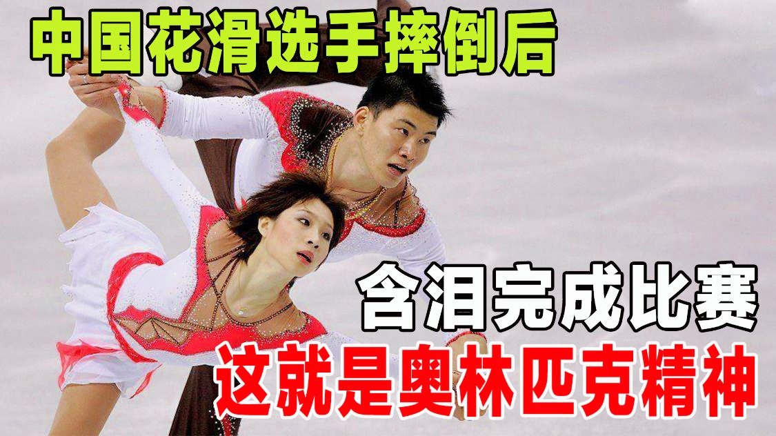女子花样滑冰？花样滑冰这个项目起源于苏联，中国选手的前六次冬奥会奖牌