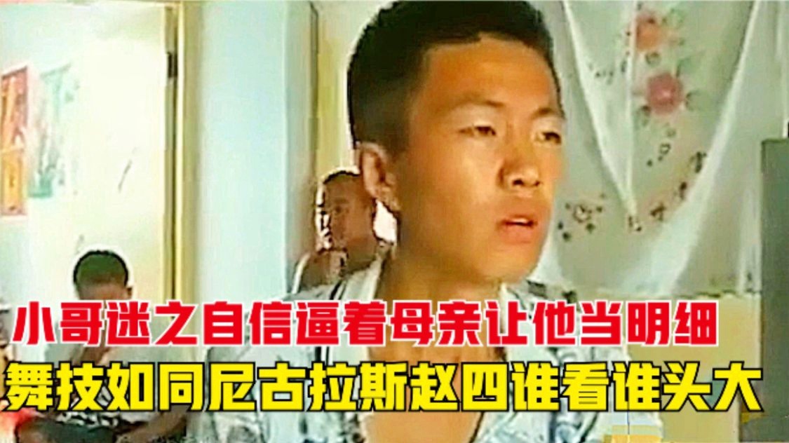 尼古拉斯，他和他的母亲也不再关系亲密，用磁铁磁铁来粉碎并抓住它